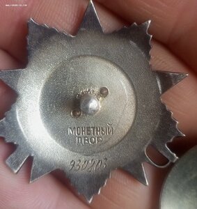 ОВ 2 930 803 редкий диапазон