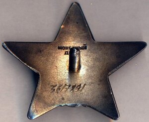 Орден Красной Звезды № 3617891 на стрелка.
