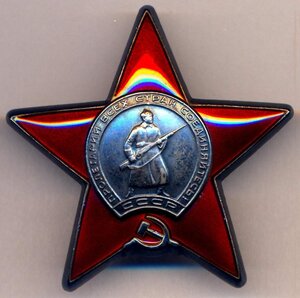 Орден Красной Звезды № 3617891 на стрелка.