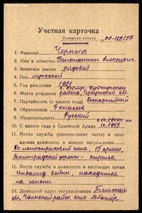 Орден Красной Звезды № 3617891 на стрелка.