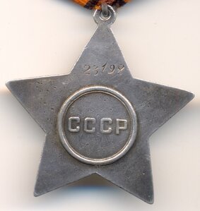 Слава 2 ст., № 23 т. за Берлин