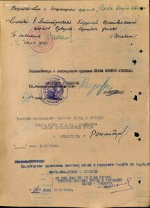 Слава 2 ст., № 23 т. за Берлин