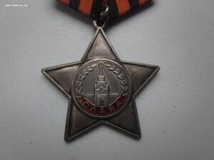 Слава 3 степени №69 тыс.