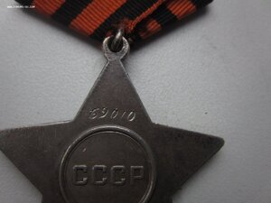 Слава 3 степени №69 тыс.