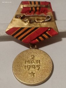 Берлин паяное ухо