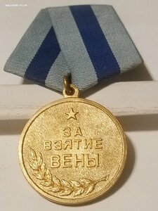 Вена отличная