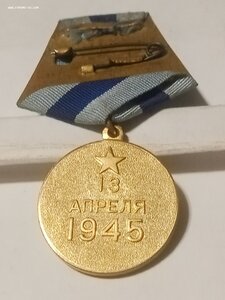 Вена отличная
