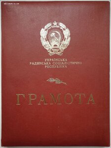 Грамоты КГБшника