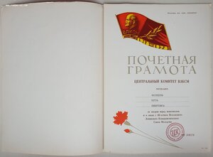 Грамоты КГБшника