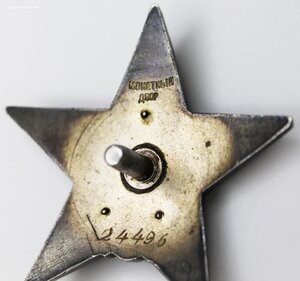 КЗ 24 тыс. (трёхклёпка)