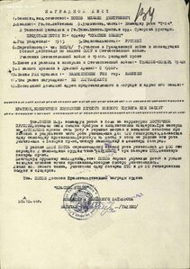 Ов 1ст 71557 Командир роты Т-34 подвиг!