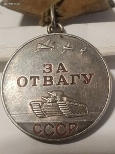 Отвага  719953
