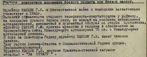 "За отвагу" № 2 21* *** с ОК
