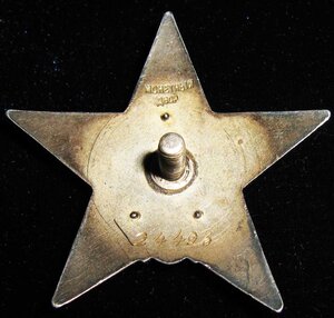 КЗ 24 тыс. (трёхклёпка)