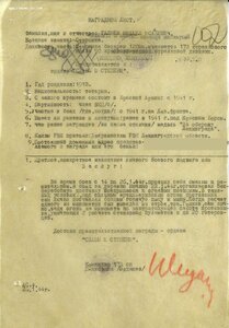 Слава 3ст. № 13.925 Ленфронт. Операция Январский гром