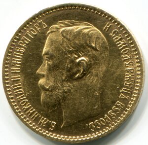5 р 1902 сохран