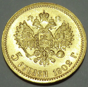 5 р 1902 сохран