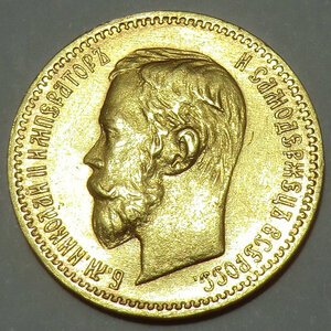 5 р 1902 сохран