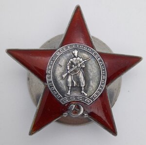 Орден Красной Звезды ГОЗНАК № 523 на ОК + ОВ-1, БКЗ, КЗ