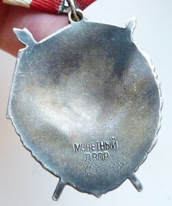 БКЗ № 503337 (Венгрия?)