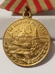 Москва