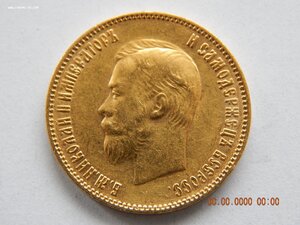 10 рублей 1903 г. ( АР ) .