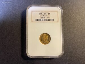 5 рублей 1904 NGC MS66