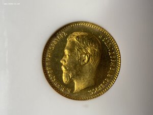 5 рублей 1904 NGC MS66