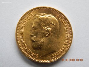 5 рублей 1902 г.