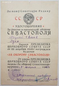 Севастополь 1960 год под редкую разновидность медали