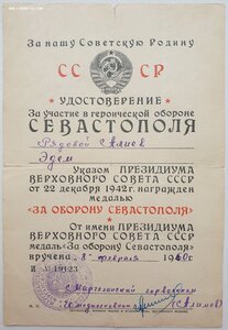 Севастополь 1960 год под редкую разновидность медали