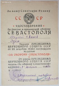 Севастополь 1960 год под редкую разновидность медали