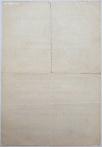 Севастополь 1960 год под редкую разновидность медали