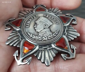 Орден нахимова 2 ст