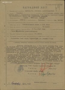 КЗ № 274.753 два ордена с одним номером. Дубликат и оригинал