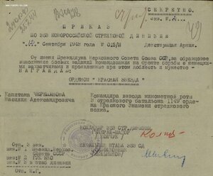 КЗ № 274.753 два ордена с одним номером. Дубликат и оригинал