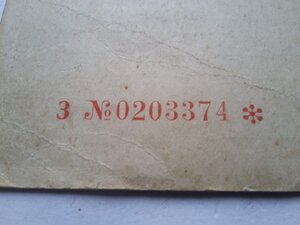 Выслуга по НКВД 2 ОК, БКЗ 376751, КЗ 2044797, ЗБЗ 1969758