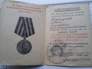 Выслуга по НКВД 2 ОК, БКЗ 376751, КЗ 2044797, ЗБЗ 1969758