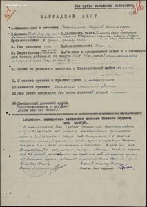 Отвага квадро № 300.578 с архивом за бои сентябрь 1942 г.