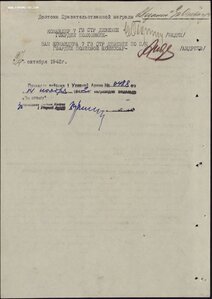 Отвага квадро № 300.578 с архивом за бои сентябрь 1942 г.