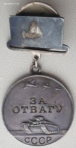 Отвага квадро № 300.578 с архивом за бои сентябрь 1942 г.