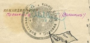 Благодарность