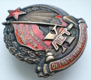 Х лет Октябрьской Революции. Серебро 88.