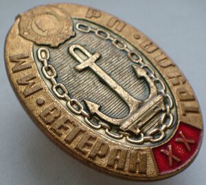 ХХ лет ММРП, Ветеран труда (Мурманское пароходство 20 лет)