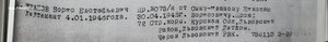 Ов 2ст 738110 на времянке Посмертно выдана в Детдоме.