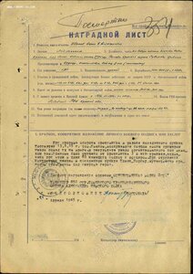 Ов 2ст 738110 на времянке Посмертно выдана в Детдоме.