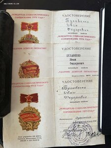 Трудовой комплект на ударника 9 пятилетки ОР, ТКЗ, ТСЗ+знаки