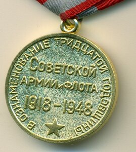 ХХХ лет Советской Армии и Флоту ____ ОКРУГЛОЕ УШКО!