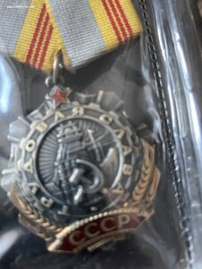 Трудовой комплект на ударника 9 пятилетки ОР, ТКЗ, ТСЗ+знаки