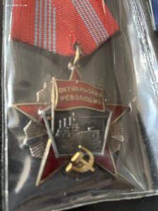 Трудовой комплект на ударника 9 пятилетки ОР, ТКЗ, ТСЗ+знаки